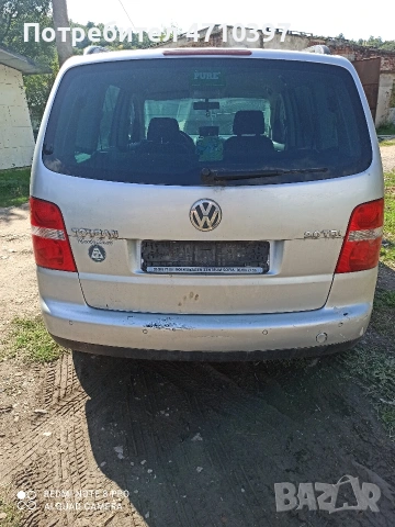 VW Touran на части, снимка 4 - Автомобили и джипове - 53229462