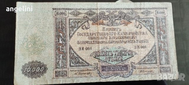 Банкнота 10000 рубли от 1919г.