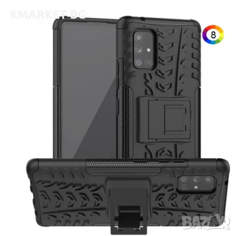 Samsung Galaxy A71 5G Удароустойчив Калъф и Протектор, снимка 1 - Калъфи, кейсове - 48518276