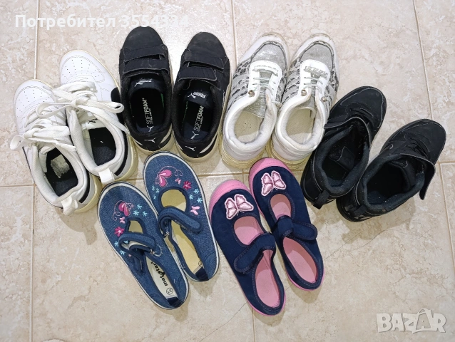 обувки и пантофки