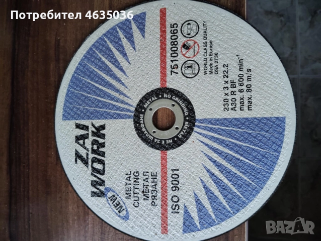 Диск за рязане на метал, снимка 10 - Други инструменти - 52217503