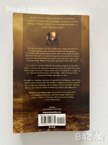 Викинг /Odinn's Child (Viking)/, снимка 2 - Художествена литература - 54068145