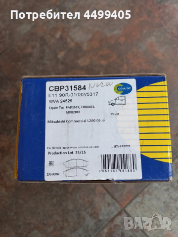 Предни накладки COMLINE, снимка 3 - Части - 53232182