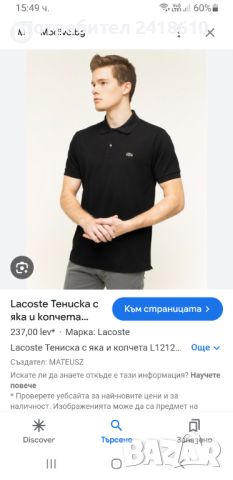 Lacoste Classic Fit Pique Cotton Classic  Fit Mens Size 3 - S НОВО! ОРИГИНАЛ! Мъжка Тениска!, снимка 2 - Тениски - 46102602