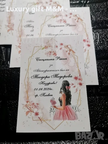 Етикети за бутилки