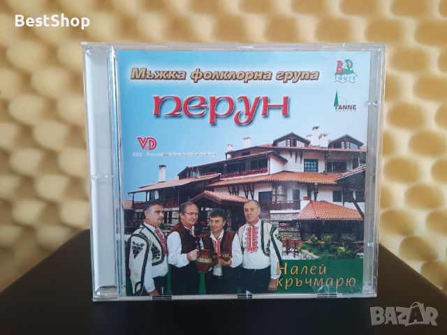 Мъжка фолклорна група Перун - Налей кръчмарю, снимка 1 - CD дискове - 46610891