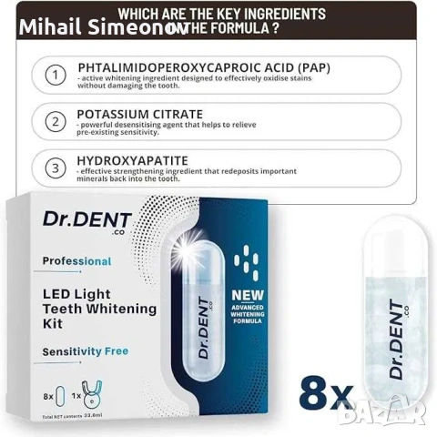 Професионален LED комплект за избелване на зъби DrDent - Формула без чувствителност - 8 , 20,45 €, снимка 6 - Други - 53288647