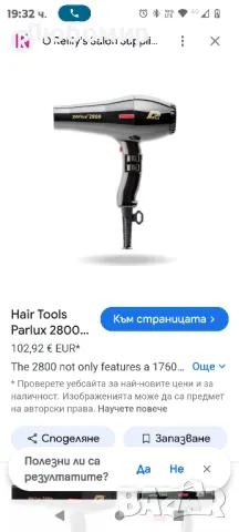 Професионален сешоар Parlux 2800, 1760W,

, снимка 2 - Сешоари - 48604121