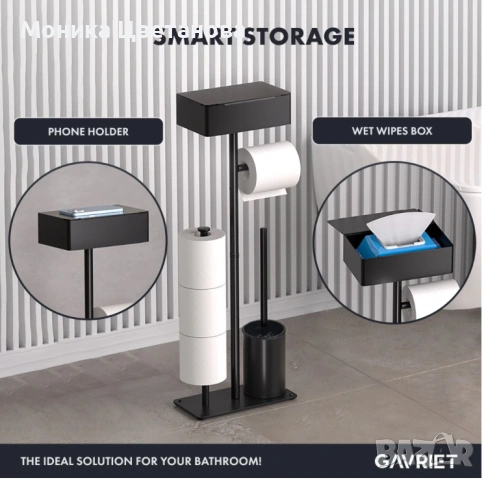 Поставка за тоалетна хартия, 4 in 1, снимка 6 - Други - 53030528