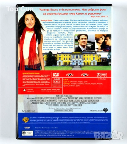 ДВД Какво искат момичетата DVD, снимка 2 - DVD филми - 50163511