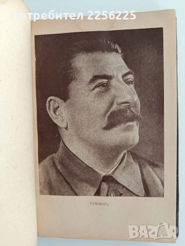 30 дни въ Съветить, снимка 9 - Художествена литература - 52912802