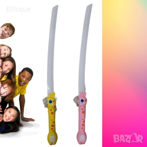 Светещ детски меч Жираф със звукови ефекти , снимка 2 - Други - 52904016