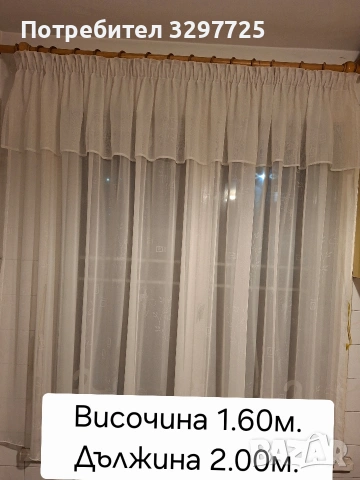 ПЕРДЕТА💐🍁🍀🤍🍁, снимка 14 - Пердета и завеси - 45853930