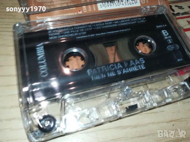PATRICIA KAAS-ORIGINAL TAPE 2207252017, снимка 8 - Аудио касети - 51109266