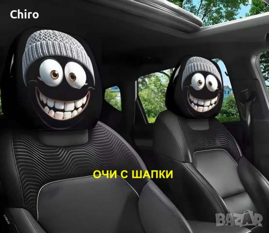 Калъфки за предни седалки за подглавници възглавници автомобил, снимка 16 - Аксесоари и консумативи - 53582187