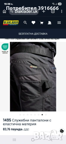 BLAKLADER Работен , снимка 4 - Панталони - 54237773