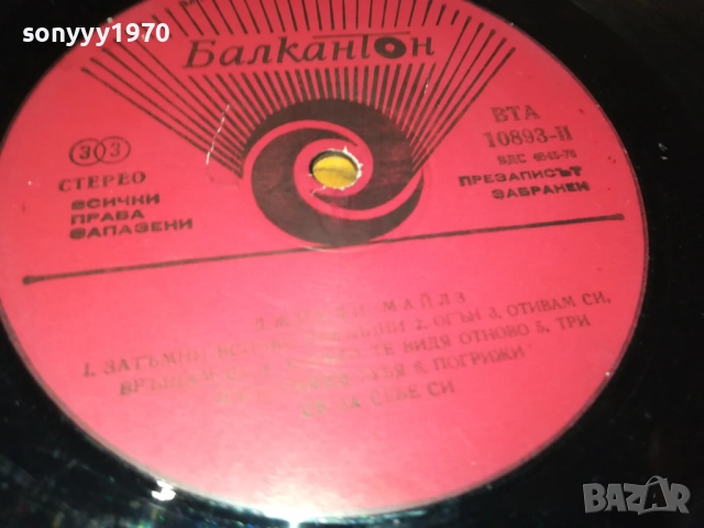 FLYERS-ОБЛОЖКА 0110211906, снимка 15 - Грамофонни плочи - 51911524