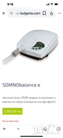 SOMNO balance CPAP апарат за сънна апнея, снимка 6 - Други - 49204691