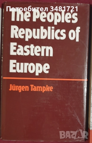 Общество и личност, антропология, история, тенденции - 13 книги, снимка 3 - Художествена литература - 52640545
