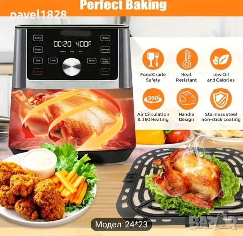 Решетка за аирфраер 24см на 23см, снимка 4 - Фритюрници - 53430015