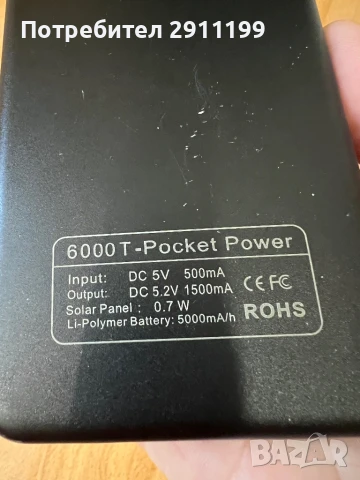 Пауър банк със слънчев панел, снимка 2 - Външни батерии - 50672041
