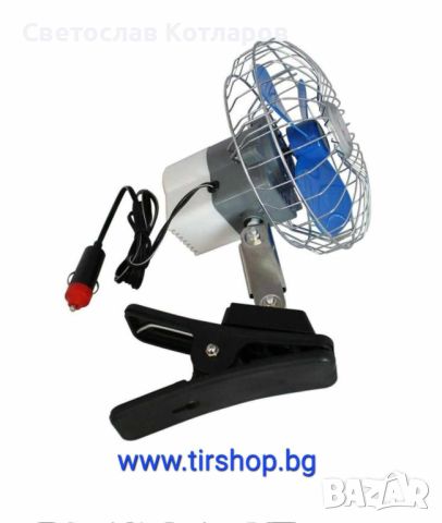 Вентилатор голям за автомобил 25см - 12V или 24 V, снимка 2 - Аксесоари и консумативи - 45463507