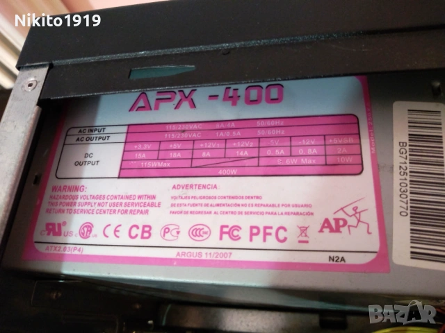 Продавам компютър за части, снимка 4 - Захранвания и кутии - 53506839