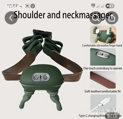 Масажор за врат и други. Ново. , снимка 15 - Друга електроника - 53925680