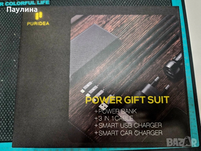 Подаръчен комплект , снимка 2 - Безжични зарядни - 52329813