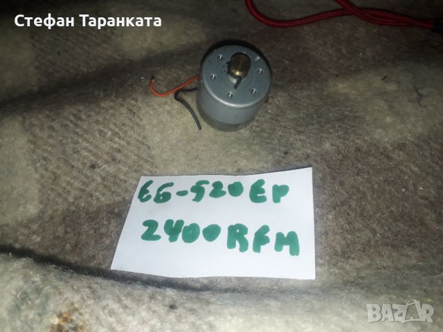  Електро мотор за касетачен дек или аудио уредба , снимка 1 - Други - 45898736