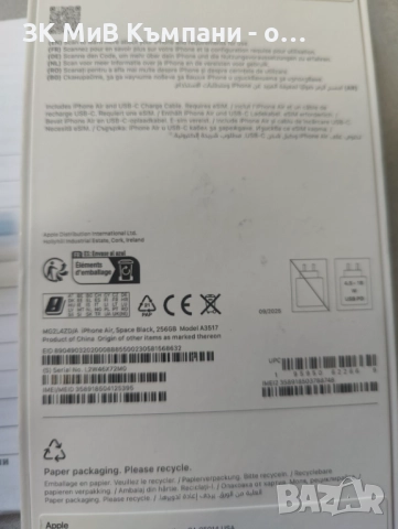 Iphone Air,Space Black 256gb Чисто нов Запечатан
