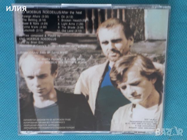 Eno,Moebius,Roedelius – 1978 - After The Heat(Krautrock,Prog Rock,Ambient), снимка 5 - CD дискове - 45096527
