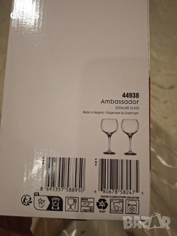 Комплект 2 чаши за вино, снимка 6 - Чаши - 52868786