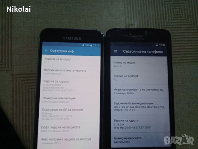 Телефони MotoC и Samsung j3   за части , снимка 3 - Резервни части за телефони - 45783962