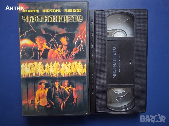Видеокасети VHS Чистилището Отмъщение , снимка 3 - Други жанрове - 52893118