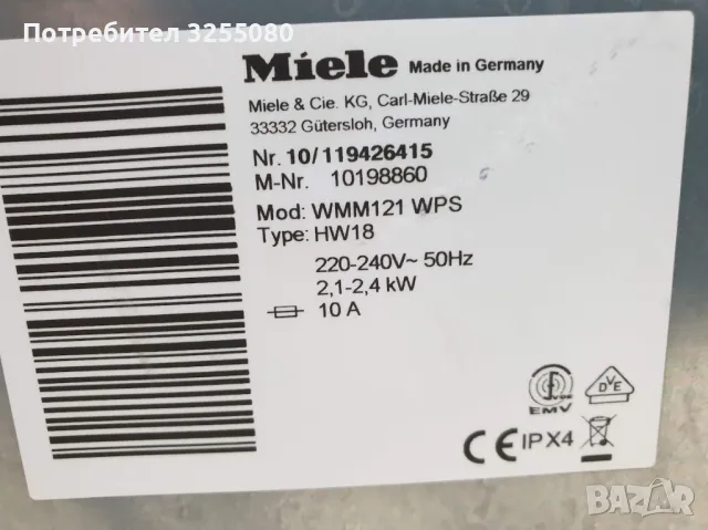 Miele Пералня - 1600rpm - TwinDos - PowerWash - Миеле 12м Гаранция, снимка 12 - Перални - 48351307