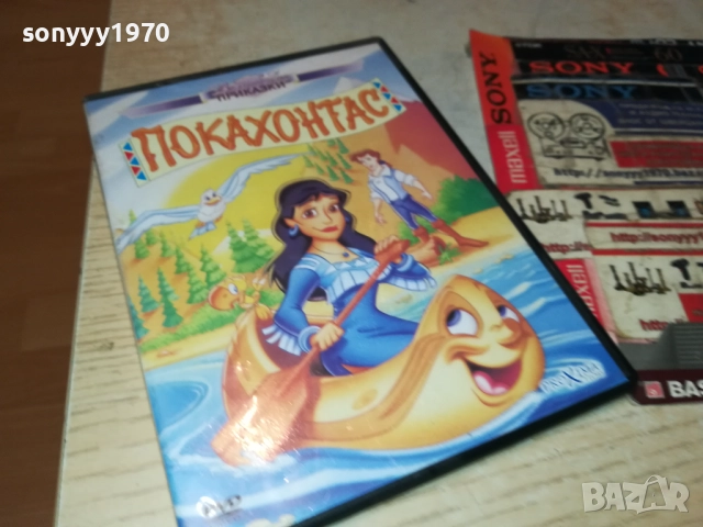 ПОКАХОНТАС ДВД 2611251938, снимка 9 - DVD филми - 52552608