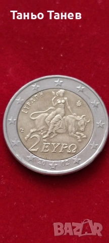 Много рядка и цена Гръцка монетаот от 2002г със символ (S) и четири грешки , снимка 9 - Нумизматика и бонистика - 53976556