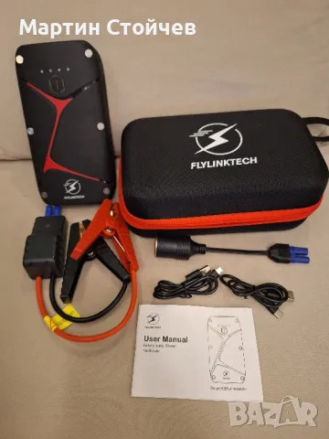 Jump Starter / външна батерия / фенер, снимка 1 - Аксесоари и консумативи - 47002703