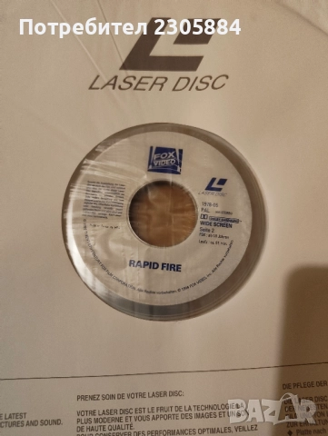 Лазерни дискове филми, снимка 4 - Други жанрове - 51584819