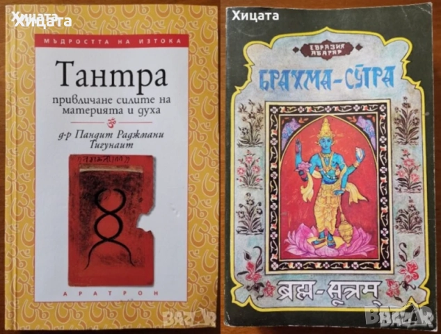 Лий Карол:Крион;Бхагавад гита;Брахма-Сутра;Тантра;Махасамадхи;Буда;Ислям.Коран;Християнството;Ванга, снимка 10 - Енциклопедии, справочници - 29837313