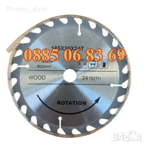 Електрически ръчен циркуляр 1200W Ø 185 мм, снимка 3 - Други инструменти - 49311441