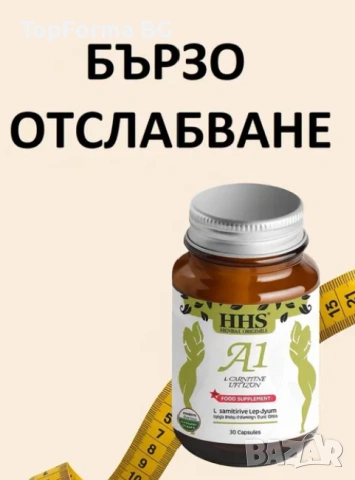 Пакет за активно Отслабване, снимка 2 - Други - 54297430