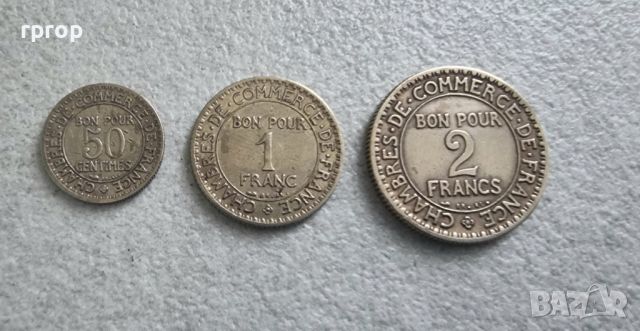 Франция.  1921-  1925 година. 50 сантима ,1 и 2 франка.