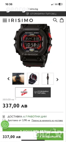 Часовник Casio G-Shock GXW-56-1AER, снимка 2 - Мъжки - 48589153