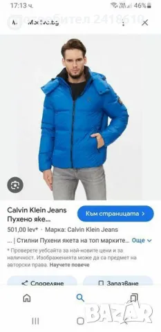 Calvin Klein Mens Down Water Repellent Jacket Size S НОВО! ОРИГИНАЛ! Мъжко Зимно пухено Яке!, снимка 2 - Якета - 47230286