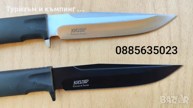 Kizlyar - Кизляр Коршун 2, снимка 8 - Ножове - 49485387