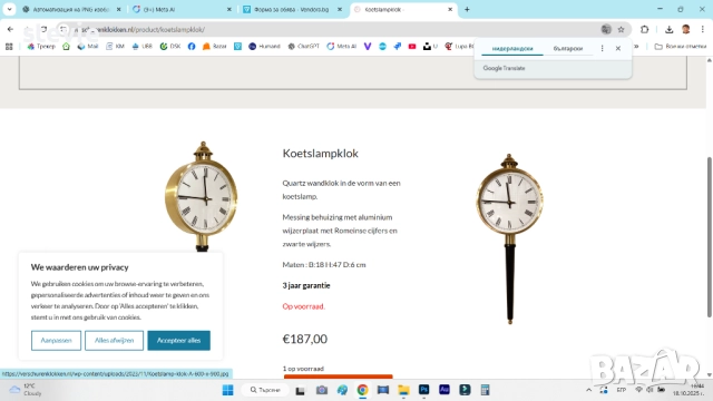 Немски стенен часовник, снимка 7 - Стенни часовници - 52094867