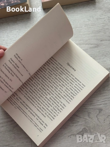 Хората, които са винаги с мен| Нарине Абгарян, снимка 7 - Художествена литература - 53437796