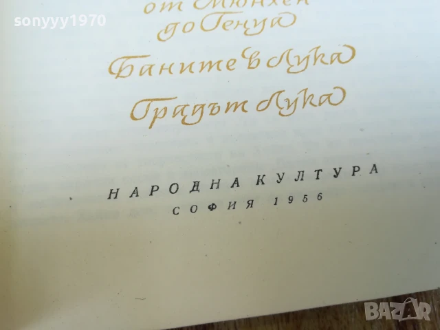 ХАЙНРИХ ХАЙНЕ 2407252055, снимка 7 - Художествена литература - 51132896